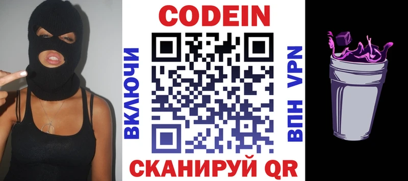 ссылка на мегу   Луга  маркетплейс клад  Codein напиток Lean (лин) 